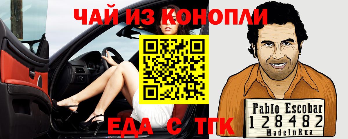 Печенье с ТГК марихуана  Вход с VPN  Советская Гавань 