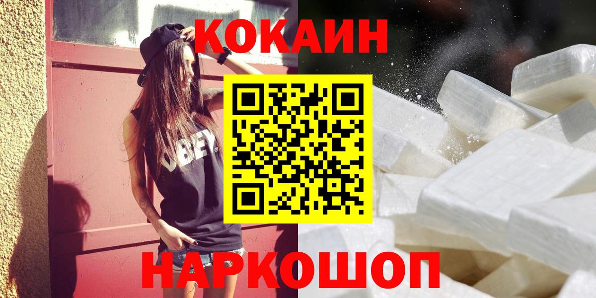 Кокаин Эквадор Советская Гавань