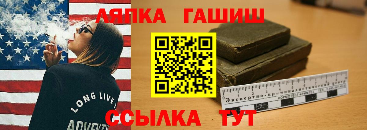 Гашиш AMNESIA HAZE  Вход с VPN  ГАШ хэш  Советская Гавань 