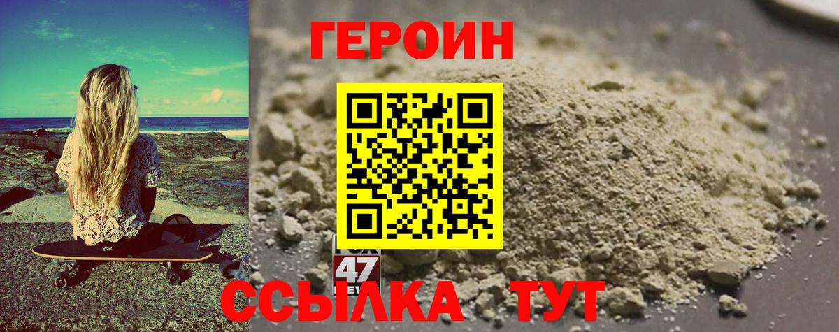 Советская Гавань  Героин афганец  Вход с VPN 