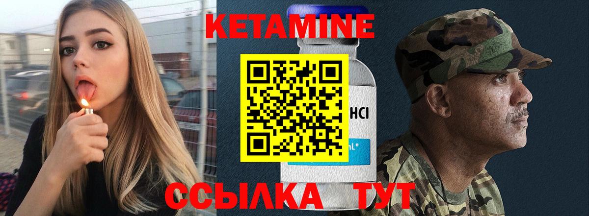Советская Гавань  Кетамин ketamine  Вход с VPN 