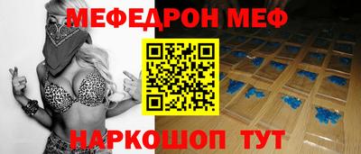 мяу мяу кристалл Кингисепп
