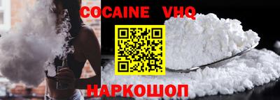 кокаин премиум Кинель