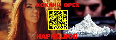 кокаин премиум Кинель