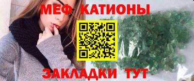 мяу мяу кристалл Кингисепп