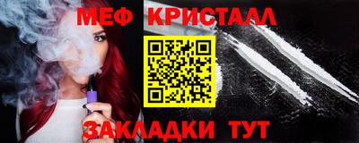 мяу мяу кристалл Кингисепп