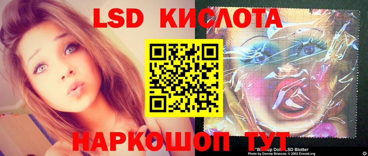 ЛСД экстази  Лсд 25 экстази кислота  Вход с VPN  LSD-25 экстази кислота  Советская Гавань 