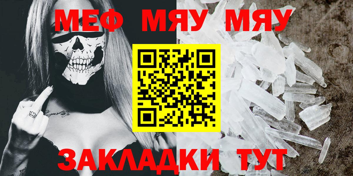 Советская Гавань  Меф мяу мяу  Вход с VPN  Меф мяу мяу 