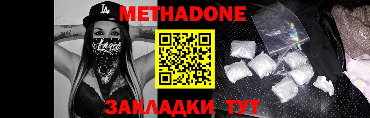 Советская Гавань  Метадон мёд  Вход с VPN  площадка официальный сайт  МЕТАДОН methadone 