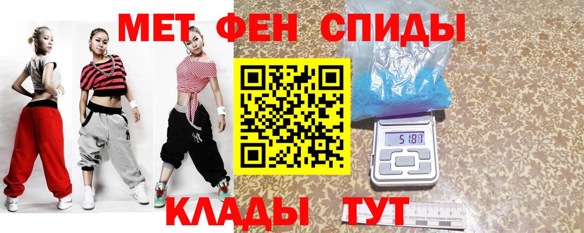 Первитин Methamphetamine  Первитин Methamphetamine  Советская Гавань  Метамфетамин  Вход с VPN 