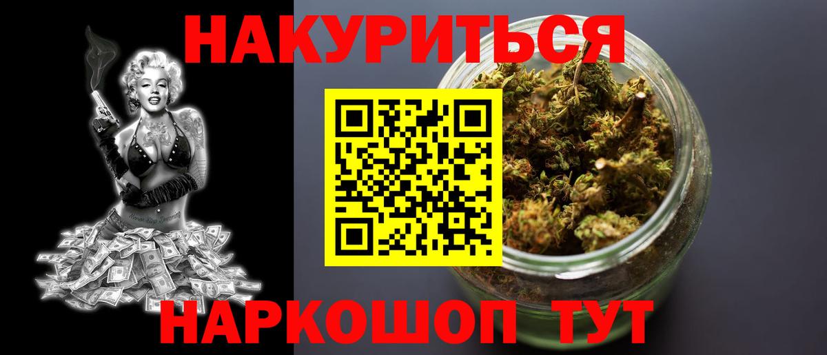 Бошки Шишки план Советская Гавань
